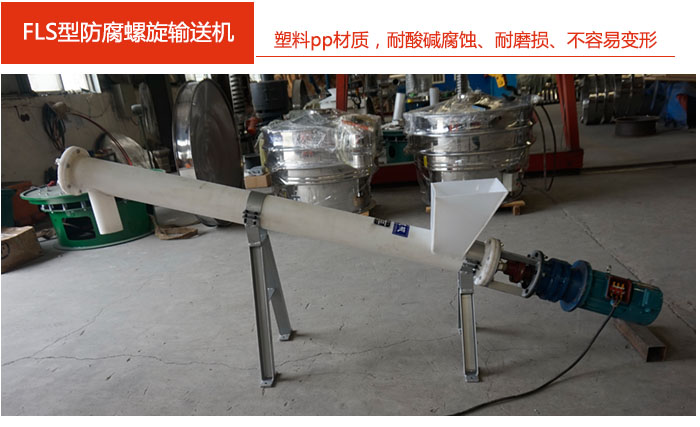采用聚丙烯PP塑料材質(zhì)，耐腐蝕
